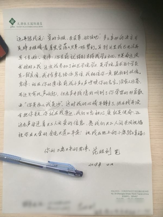 书信作品-致老伴2.jpg