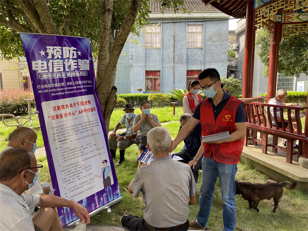 北仑区春晓街道慈岙村开展关爱老年人预防电信诈骗宣传活动.jpg